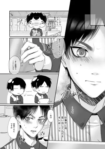 Konbini Tenin no Urajijou Fhentai - Page 11