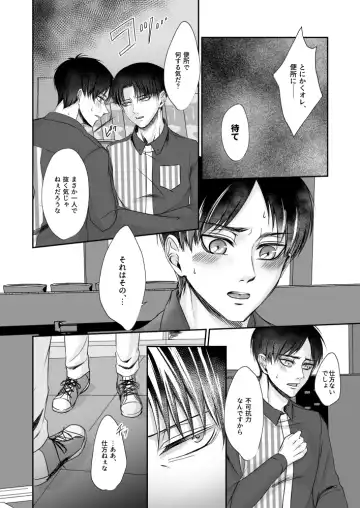 Konbini Tenin no Urajijou Fhentai - Page 13