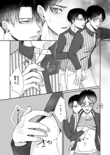 Konbini Tenin no Urajijou Fhentai - Page 15