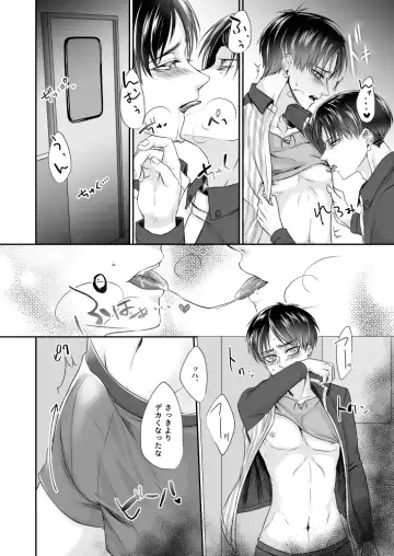 Konbini Tenin no Urajijou Fhentai - Page 19