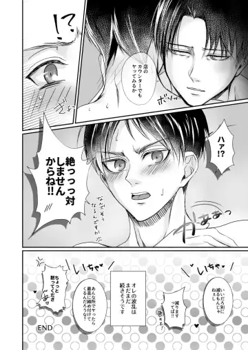 Konbini Tenin no Urajijou Fhentai - Page 31