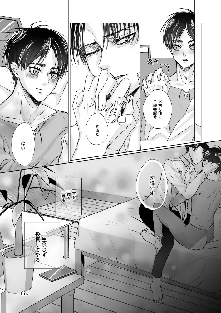 Ii Kara Damatte Zenbu Ore ni XX Shiro! Fhentai - Page 32