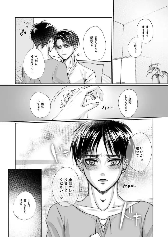 Ii Kara Damatte Zenbu Ore ni XX Shiro! Fhentai - Page 8