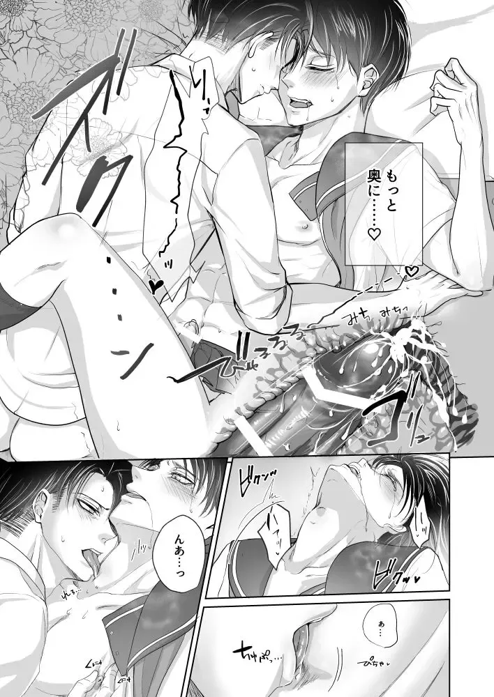 Non-virgin Fhentai - Page 11