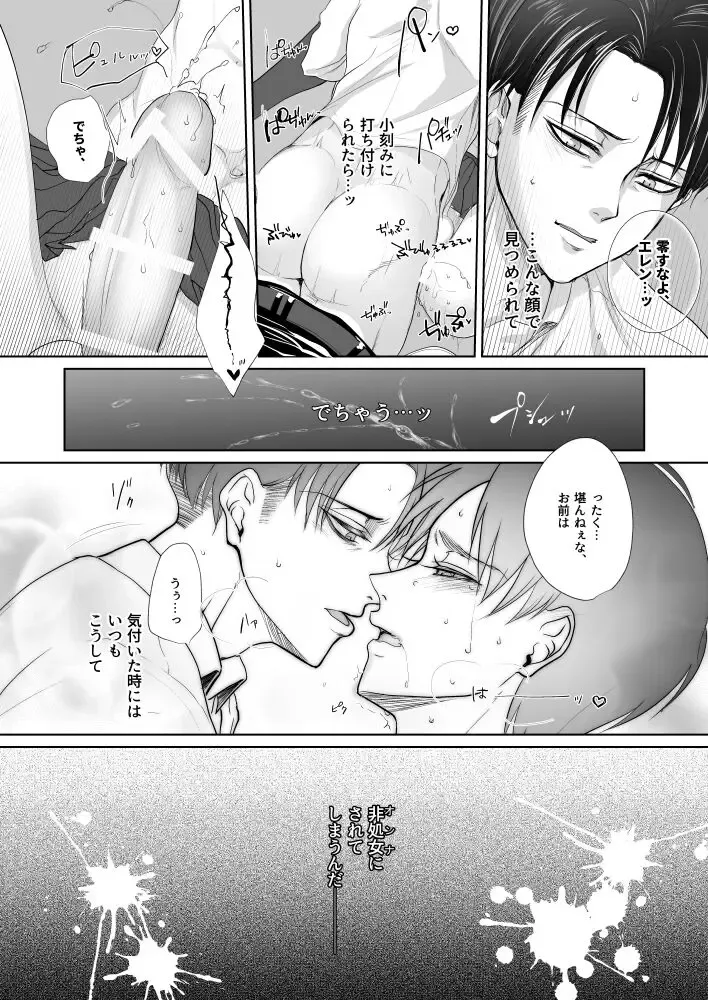 Non-virgin Fhentai - Page 14