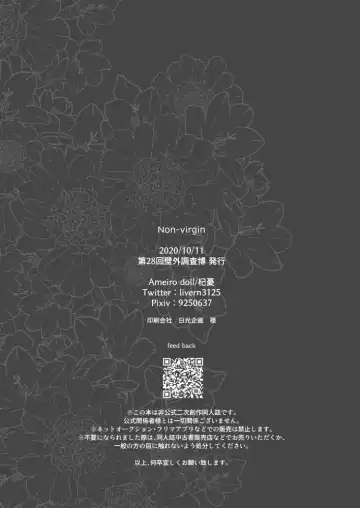 Non-virgin Fhentai - Page 17