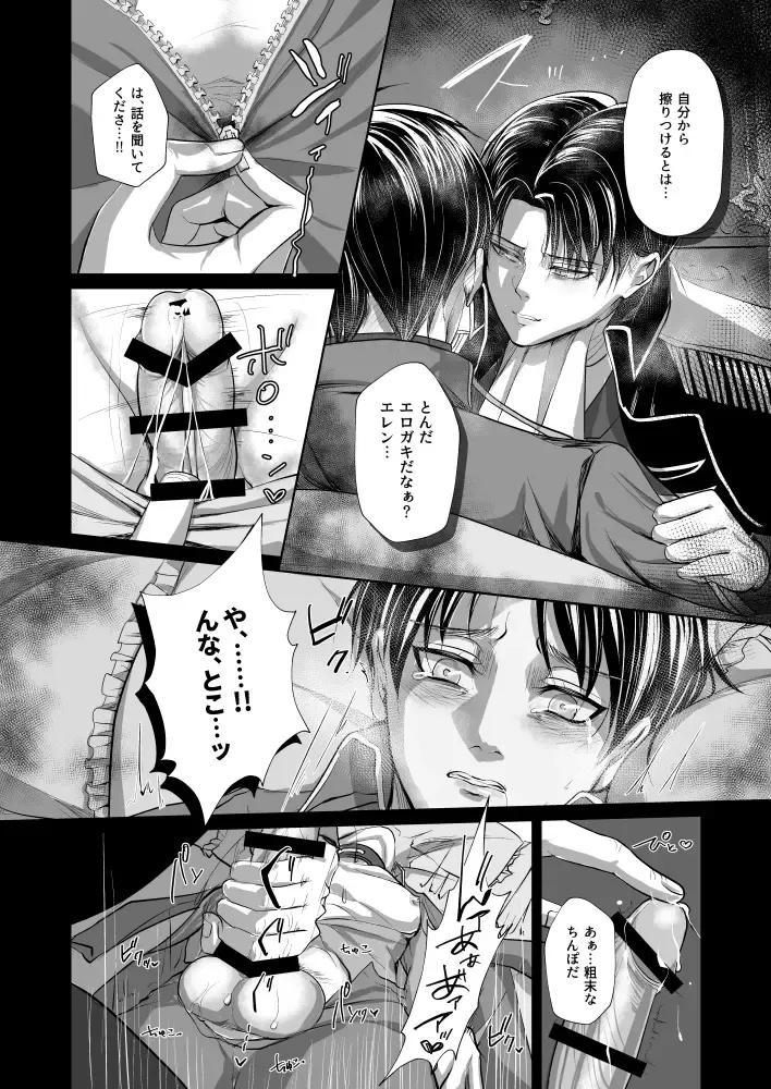 INSTINCT Fhentai - Page 14