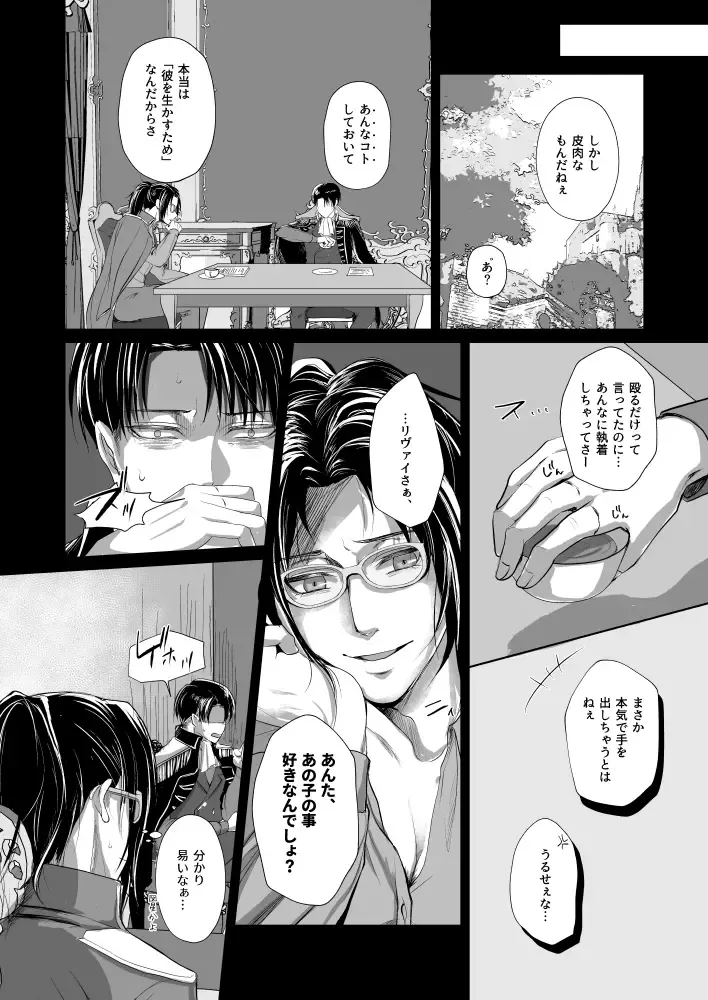 INSTINCT Fhentai - Page 28