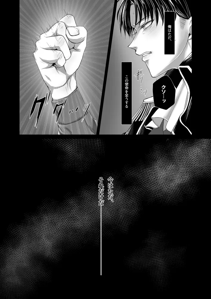 INSTINCT Fhentai - Page 31