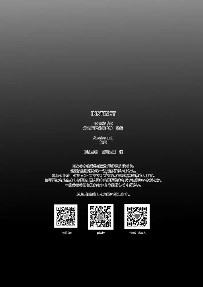 INSTINCT Fhentai - Page 32