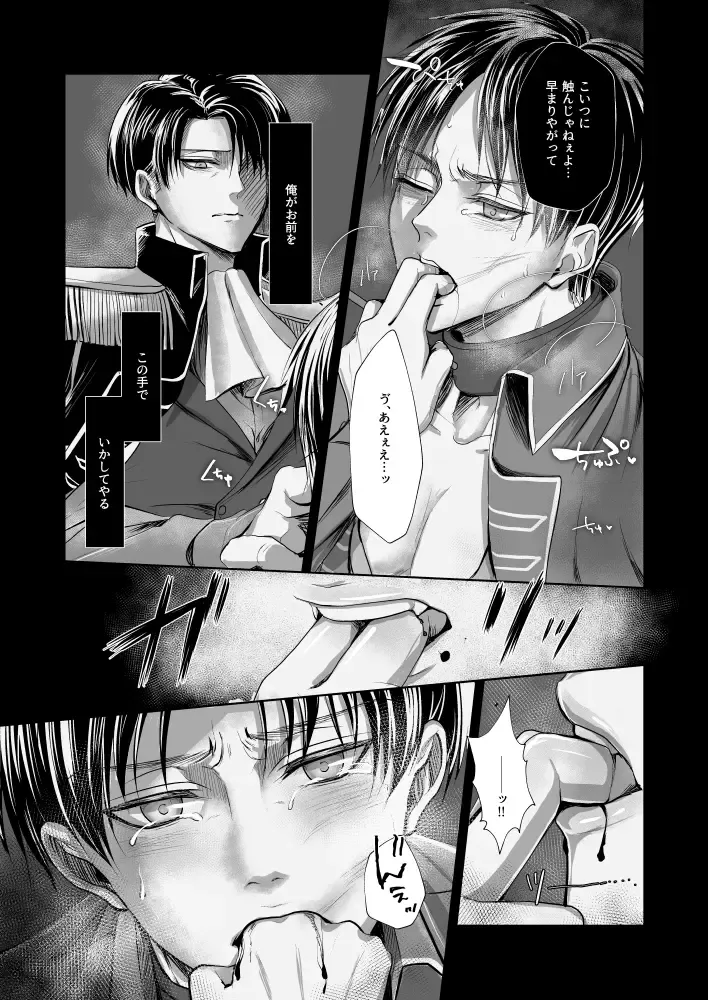 INSTINCT Fhentai - Page 8