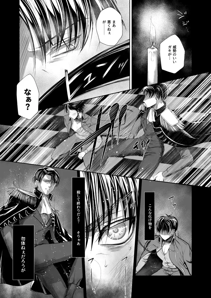 INSTINCT Fhentai - Page 9