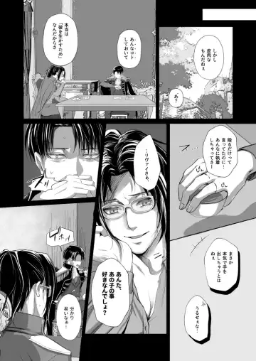 INSTINCT Fhentai - Page 28