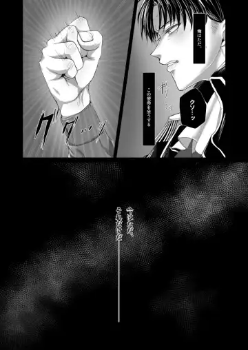 INSTINCT Fhentai - Page 31