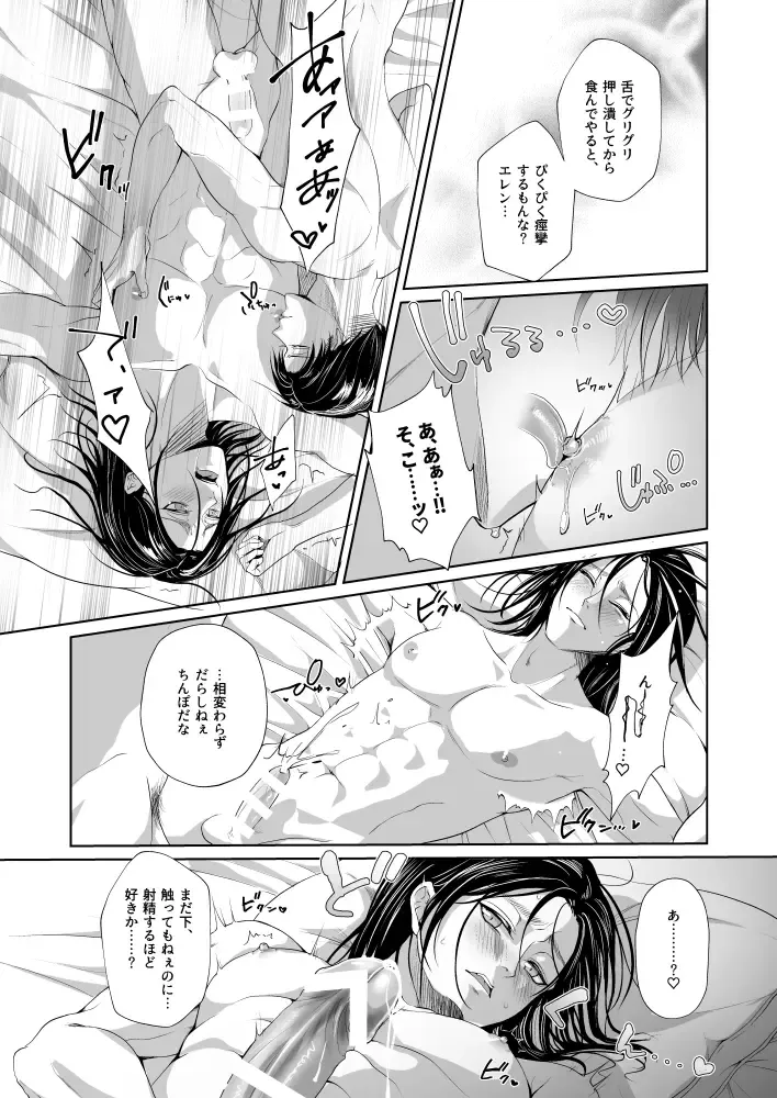 My Sweet Sweet Honey Fhentai - Page 15