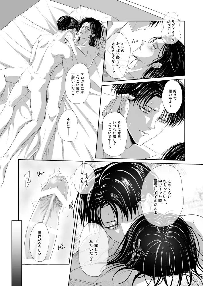 My Sweet Sweet Honey Fhentai - Page 16