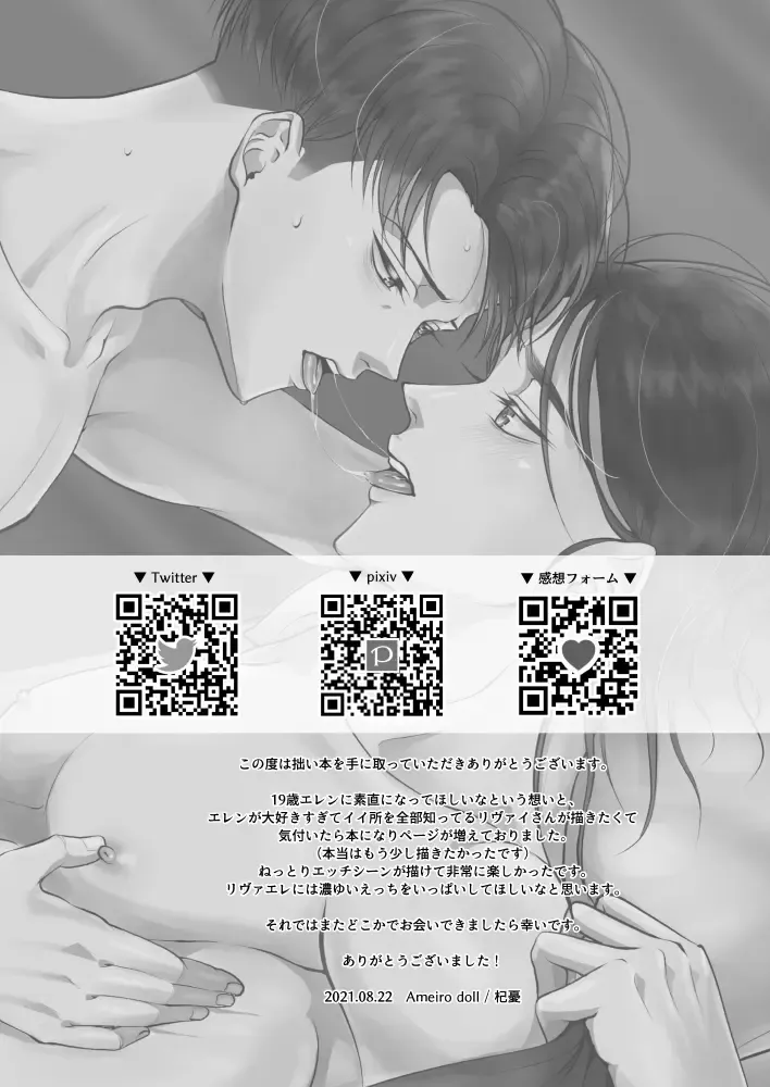 My Sweet Sweet Honey Fhentai - Page 28