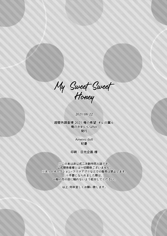 My Sweet Sweet Honey Fhentai - Page 29