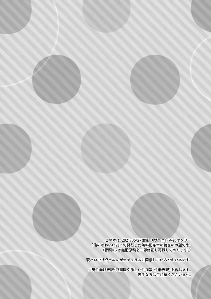 My Sweet Sweet Honey Fhentai - Page 3