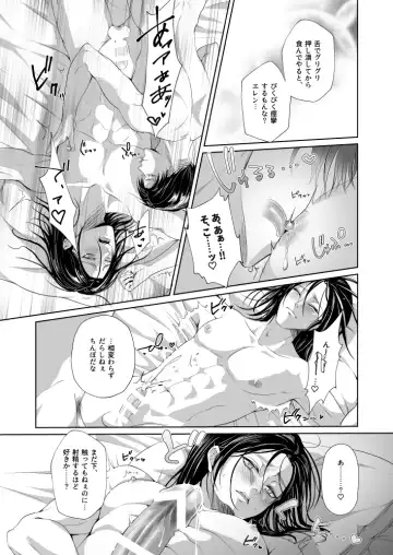 My Sweet Sweet Honey Fhentai - Page 15