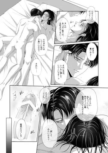 My Sweet Sweet Honey Fhentai - Page 16