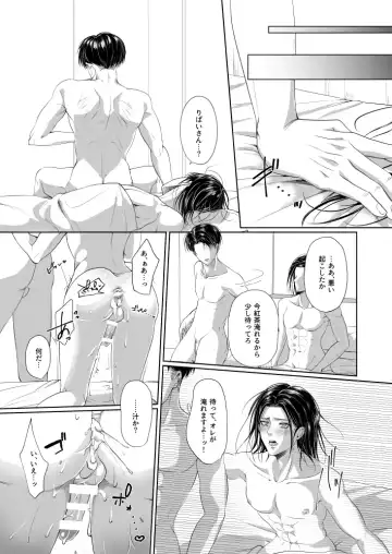 My Sweet Sweet Honey Fhentai - Page 24