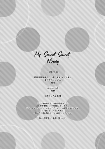 My Sweet Sweet Honey Fhentai - Page 29