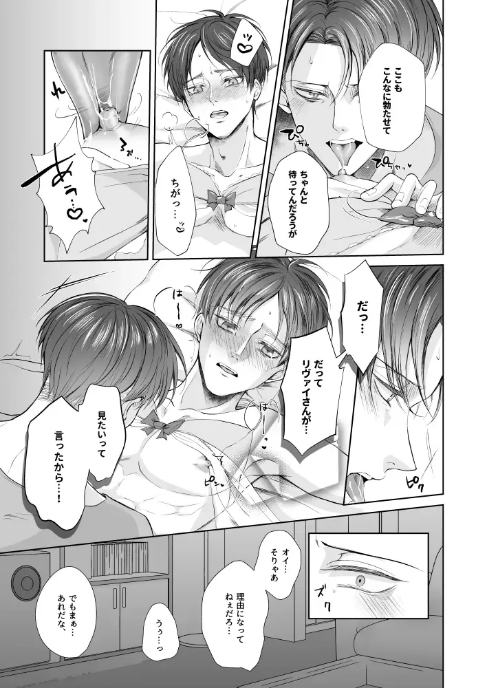 [Kiyuu Sen] Yureru Shitagi to Shitagokoro Fhentai - Page 12