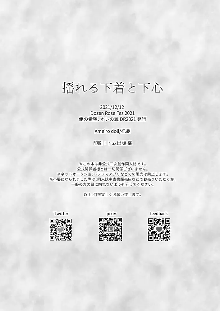 [Kiyuu Sen] Yureru Shitagi to Shitagokoro Fhentai - Page 24