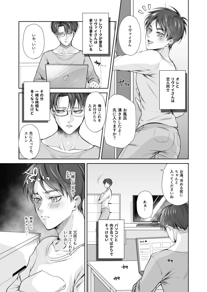 [Kiyuu Sen] Yureru Shitagi to Shitagokoro Fhentai - Page 4