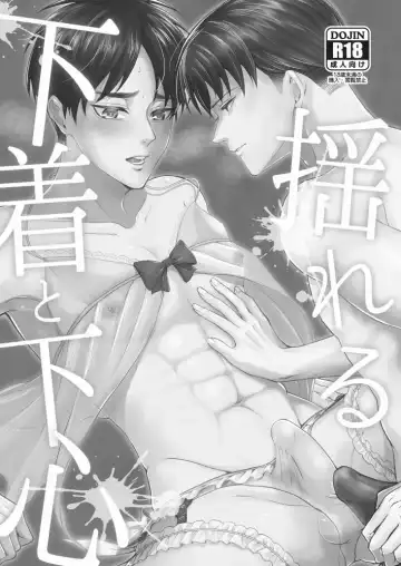 [Kiyuu Sen] Yureru Shitagi to Shitagokoro Fhentai - Page 2