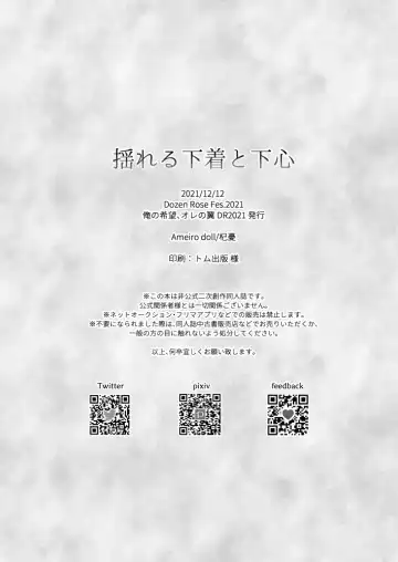 [Kiyuu Sen] Yureru Shitagi to Shitagokoro Fhentai - Page 24