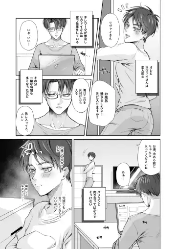 [Kiyuu Sen] Yureru Shitagi to Shitagokoro Fhentai - Page 4