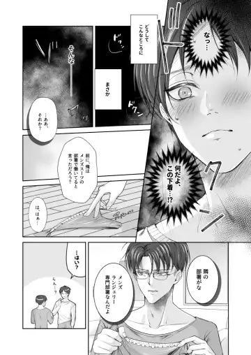 [Kiyuu Sen] Yureru Shitagi to Shitagokoro Fhentai - Page 6