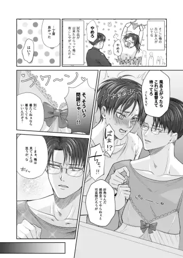 [Kiyuu Sen] Yureru Shitagi to Shitagokoro Fhentai - Page 7