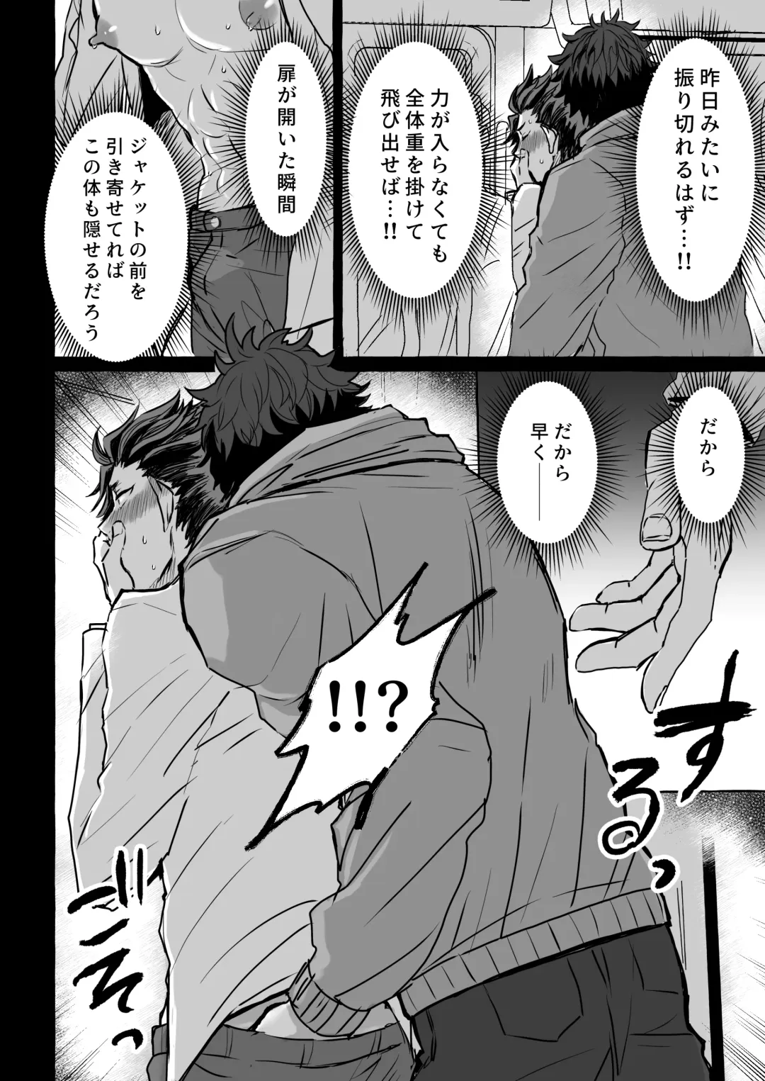 Chikan Densha ～Tokkyū Mesu Ochi Iki～ | Molester Train ~Limited Express to Mesu Fallen~ Fhentai - Page 23