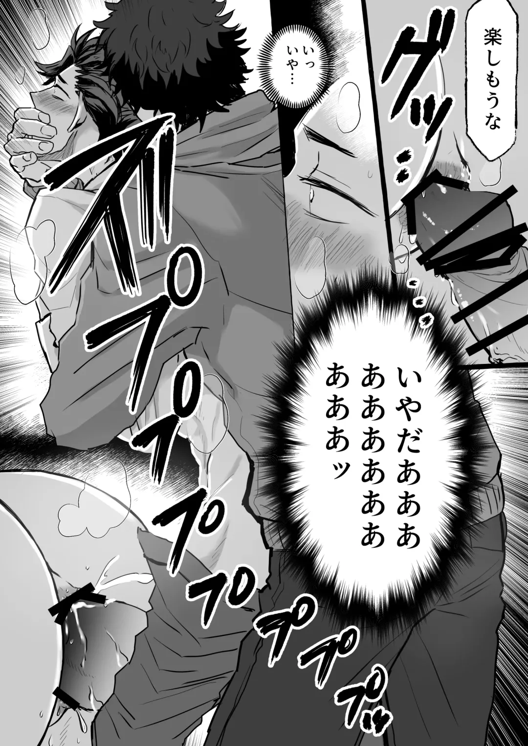 Chikan Densha ～Tokkyū Mesu Ochi Iki～ | Molester Train ~Limited Express to Mesu Fallen~ Fhentai - Page 30