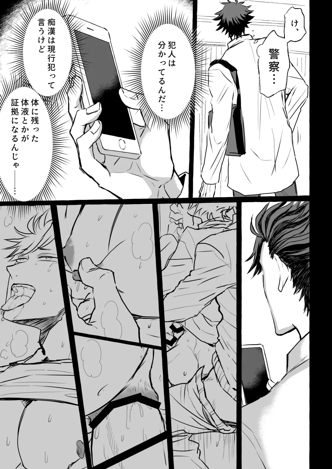 Chikan Densha ～Tokkyū Mesu Ochi Iki～ | Molester Train ~Limited Express to Mesu Fallen~ Fhentai - Page 48