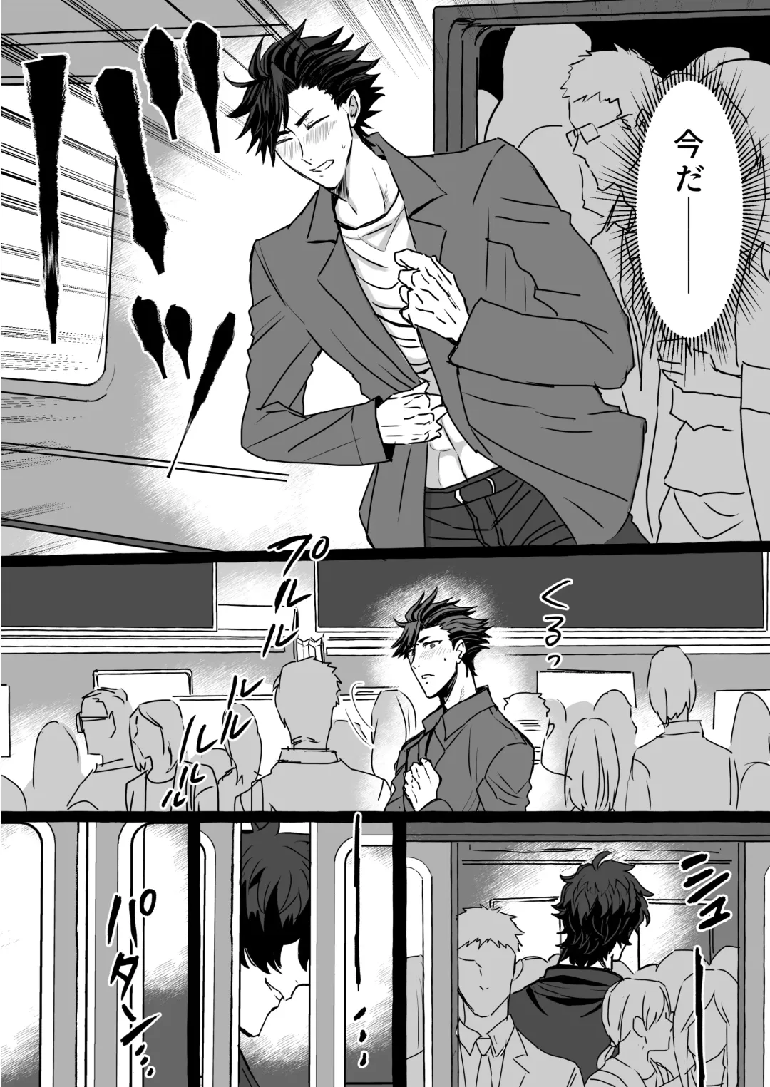 Chikan Densha ～Tokkyū Mesu Ochi Iki～ | Molester Train ~Limited Express to Mesu Fallen~ Fhentai - Page 9