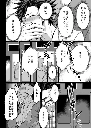 Chikan Densha ～Tokkyū Mesu Ochi Iki～ | Molester Train ~Limited Express to Mesu Fallen~ Fhentai - Page 29