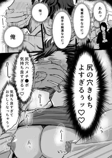 Chikan Densha ～Tokkyū Mesu Ochi Iki～ | Molester Train ~Limited Express to Mesu Fallen~ Fhentai - Page 38