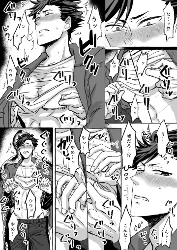 Chikan Densha ～Tokkyū Mesu Ochi Iki～ | Molester Train ~Limited Express to Mesu Fallen~ Fhentai - Page 7