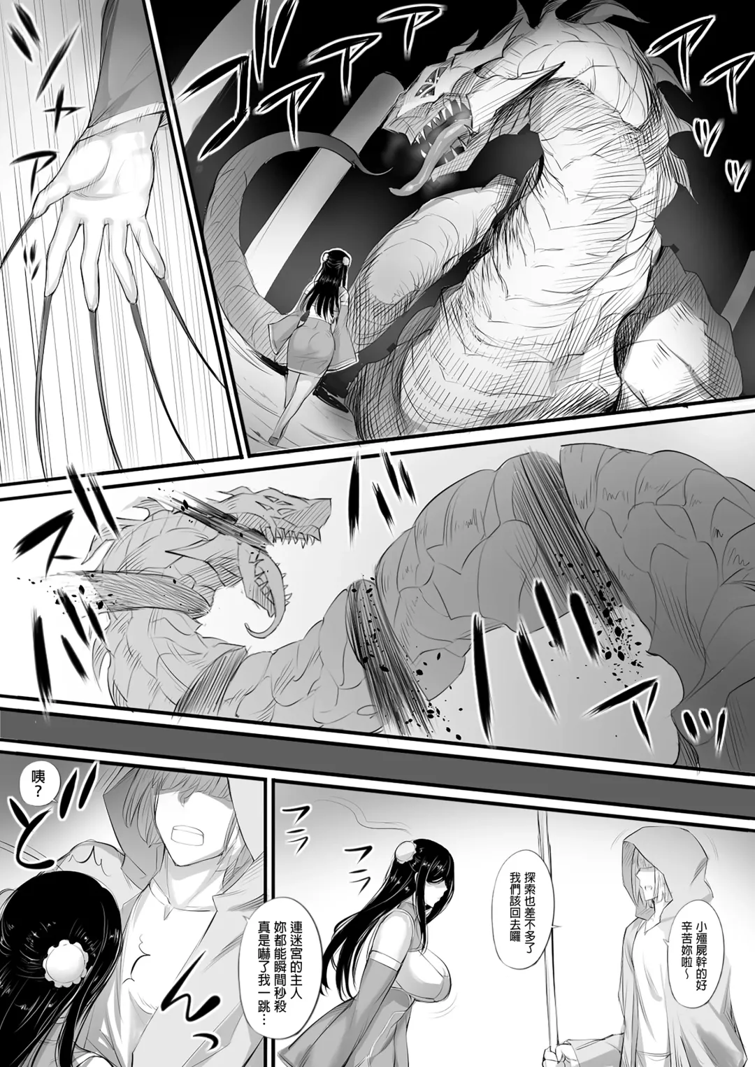 Meikyuu de Kakutou Musume no Shitai o Hirotte Jiangshi ni Shite Mita 1-3 Fhentai - Page 19