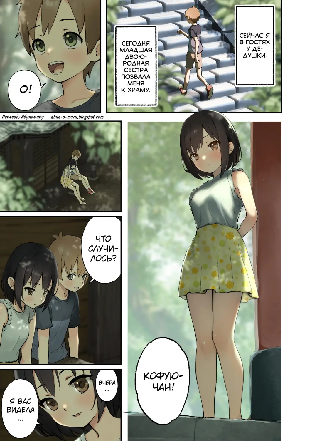 [Omochi Nabe] Inaka no Shinseki to H o suru Hanashi -Kofuyu Hen- Fhentai - Page 2