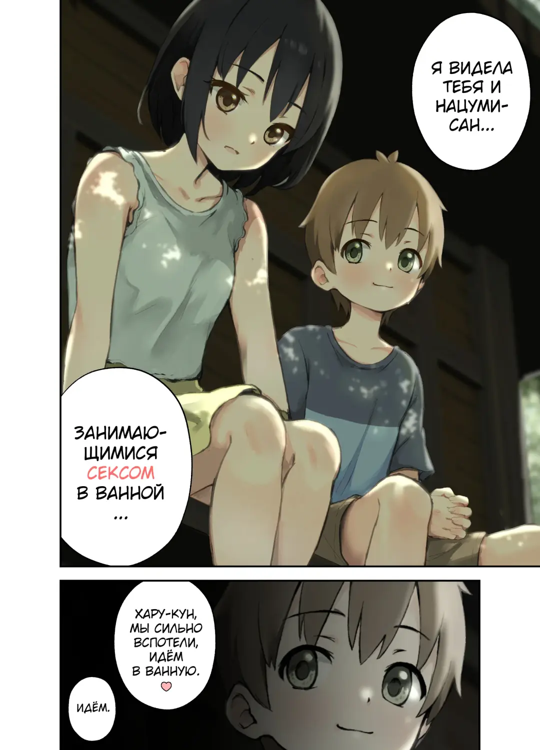 [Omochi Nabe] Inaka no Shinseki to H o suru Hanashi -Kofuyu Hen- Fhentai - Page 3