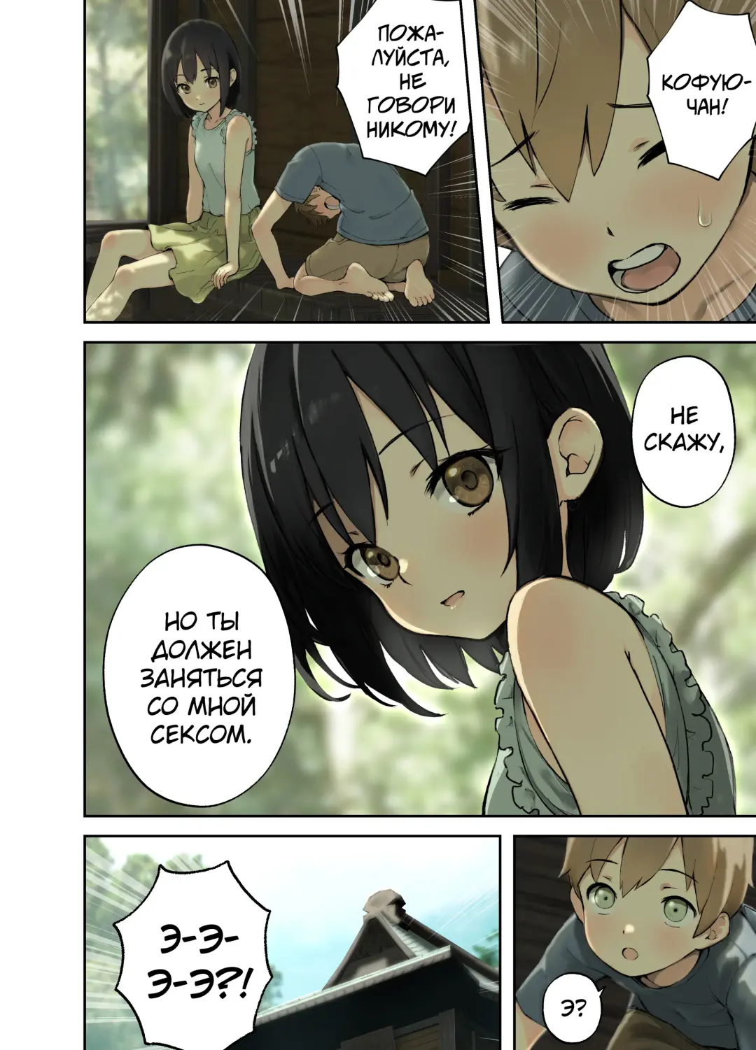 [Omochi Nabe] Inaka no Shinseki to H o suru Hanashi -Kofuyu Hen- Fhentai - Page 5