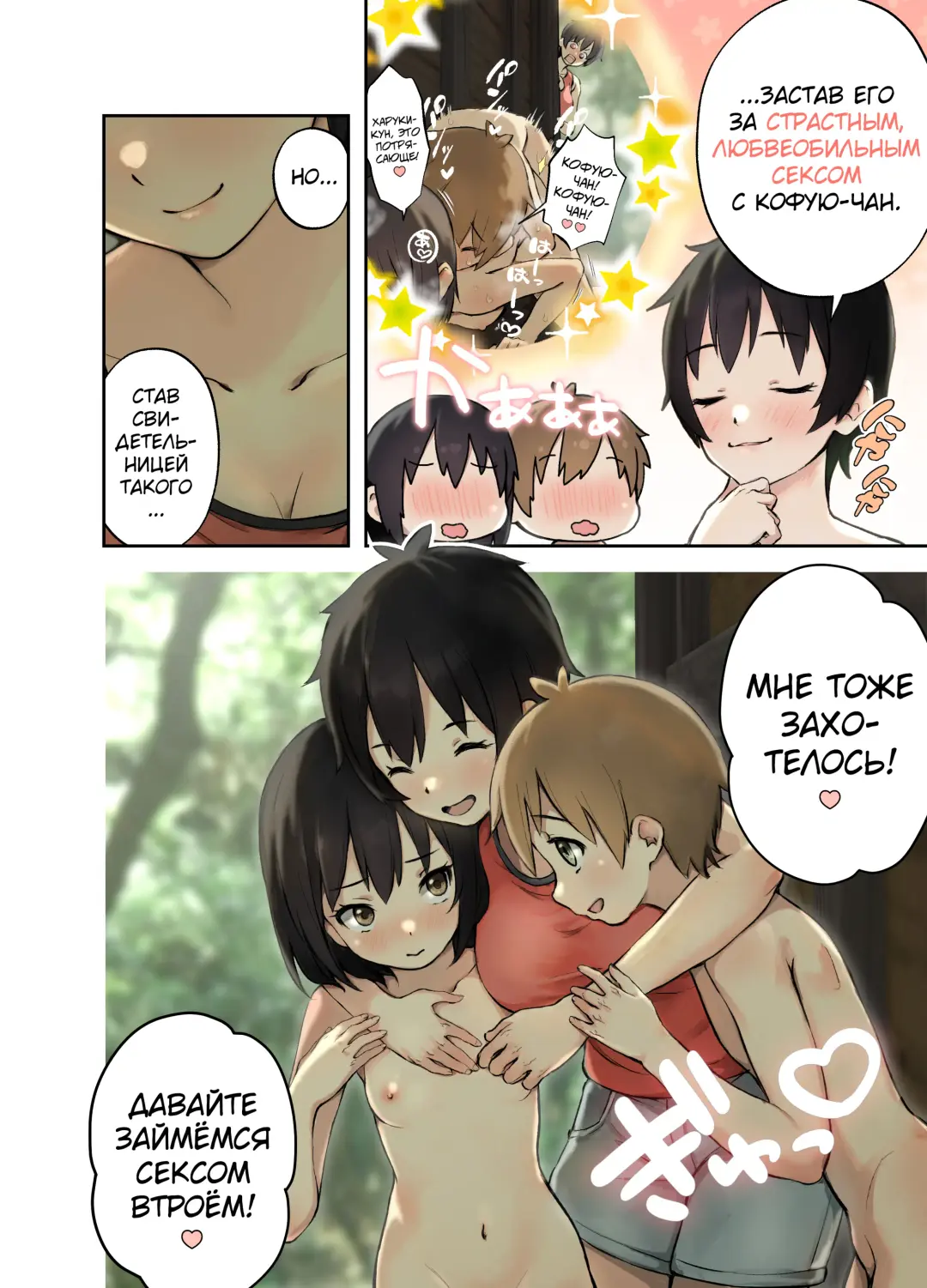 [Omochi Nabe] Inaka no Shinseki to H o suru Hanashi -Kofuyu Hen- Fhentai - Page 21