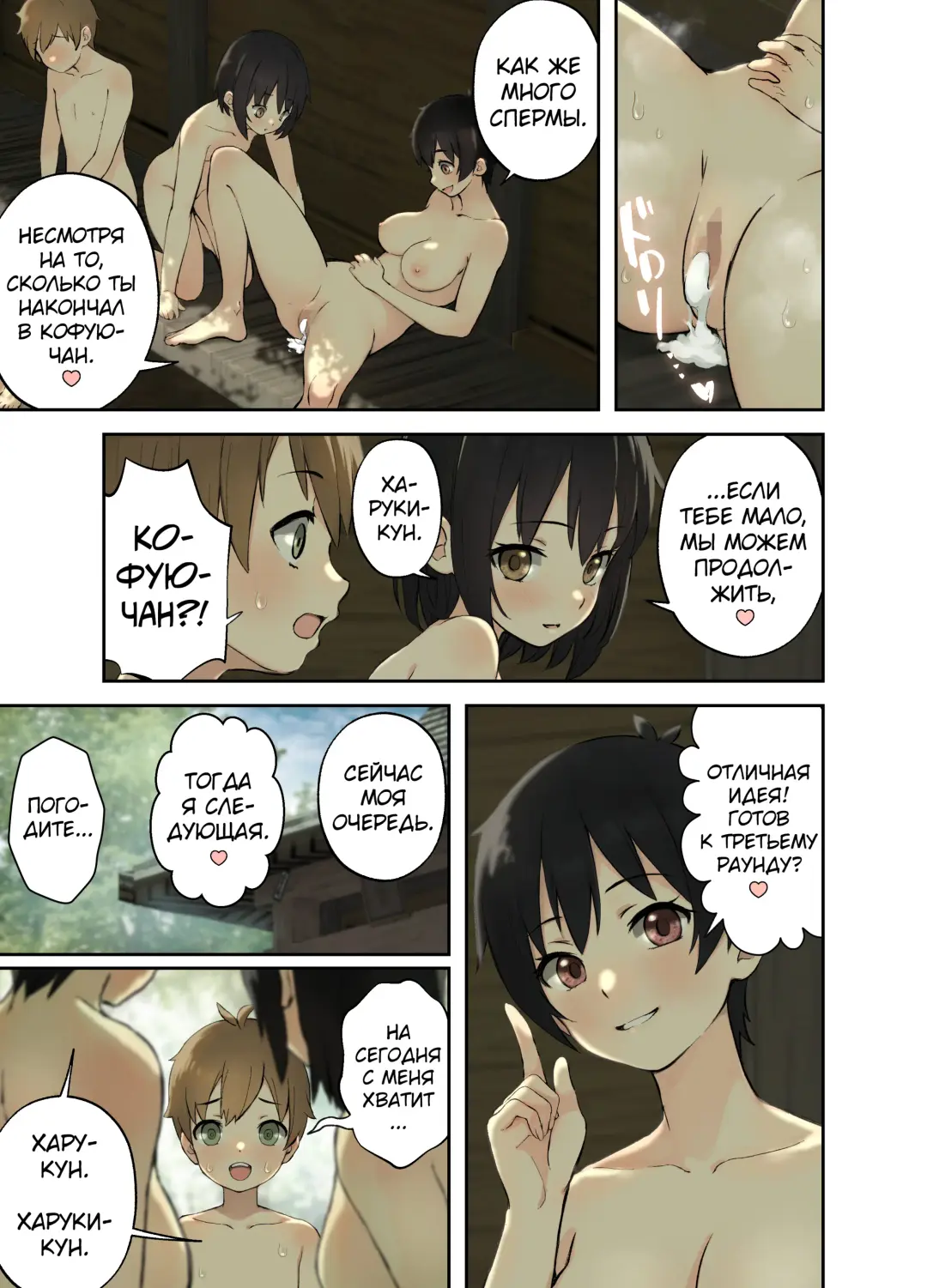 [Omochi Nabe] Inaka no Shinseki to H o suru Hanashi -Kofuyu Hen- Fhentai - Page 26