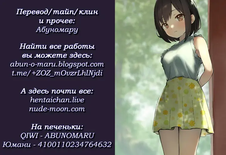 [Omochi Nabe] Inaka no Shinseki to H o suru Hanashi -Kofuyu Hen- Fhentai - Page 29