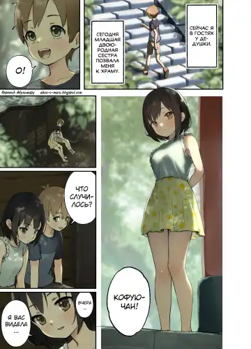 [Omochi Nabe] Inaka no Shinseki to H o suru Hanashi -Kofuyu Hen- Fhentai - Page 2